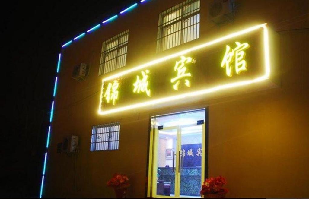 Jincheng Business Hotel Xianyang Zewnętrze zdjęcie